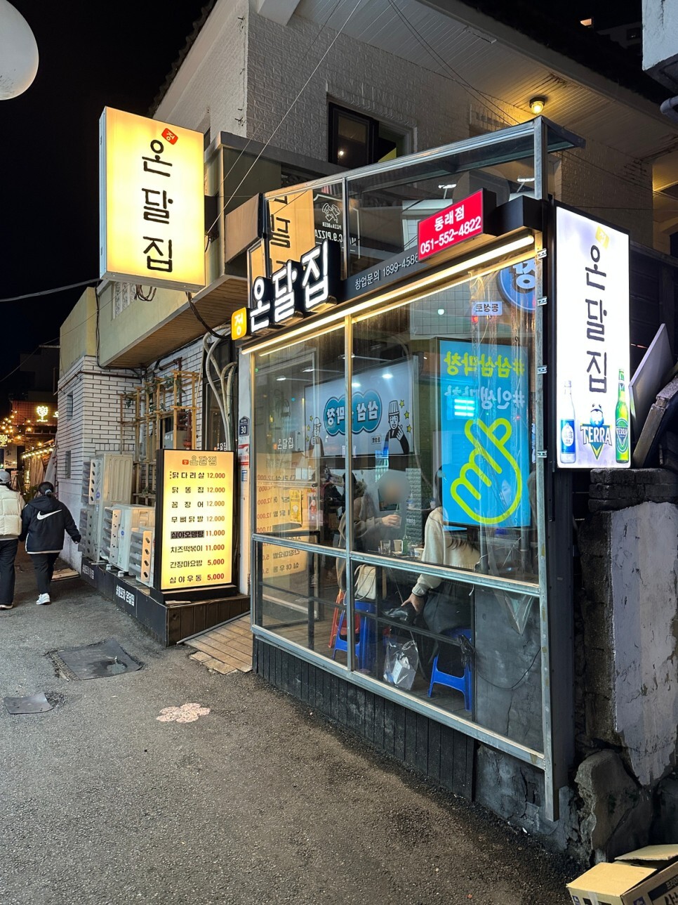 온달집 이미지