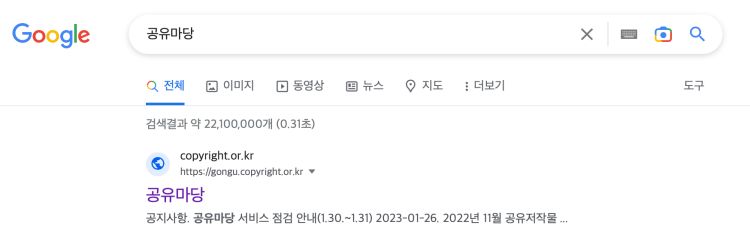 공유마당 검색