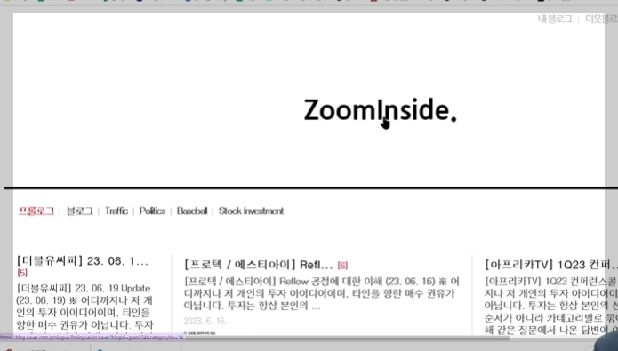 블로그 ZoomInside