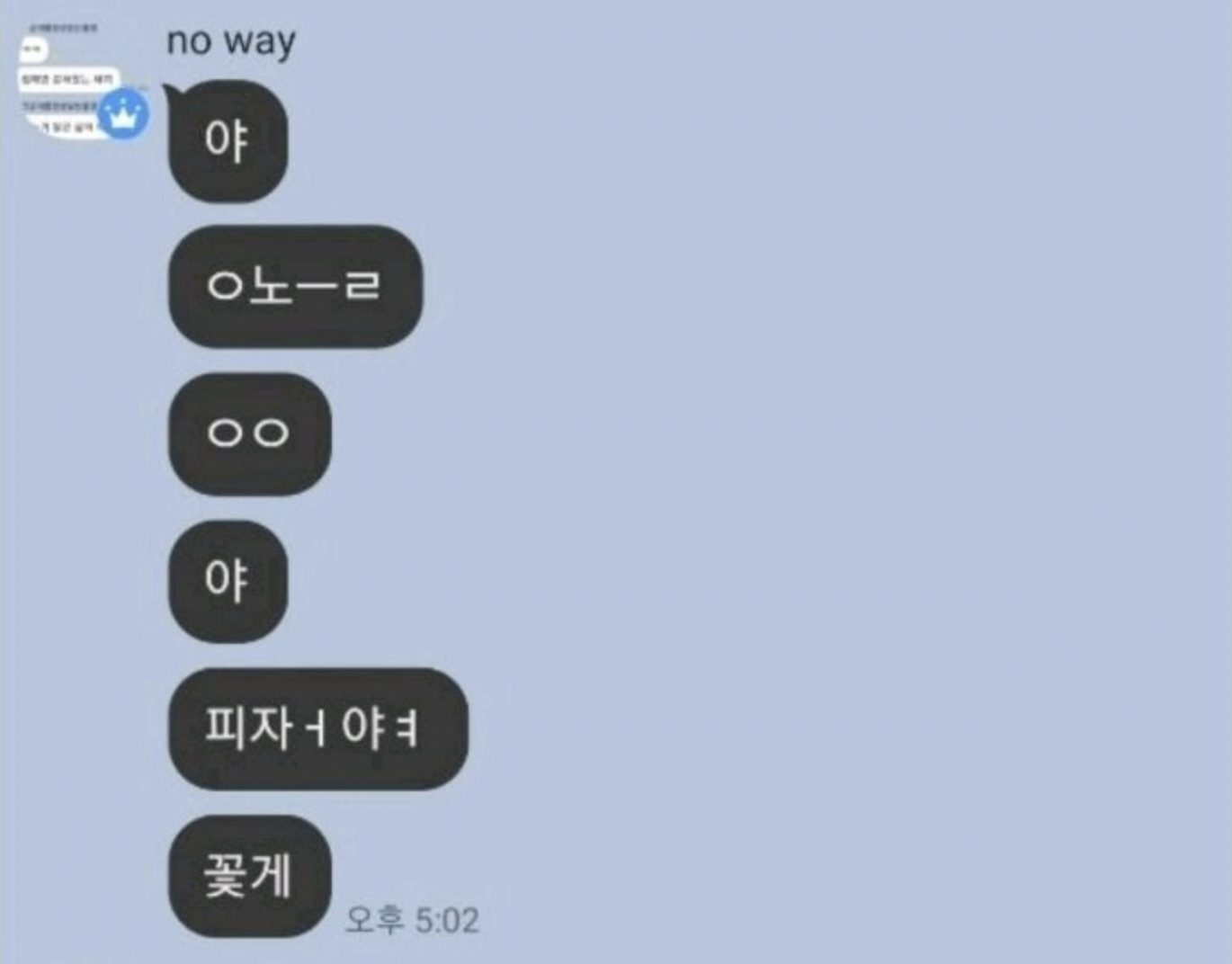 쿠팡에서 환불 좀 그만하라고 연락 옴…… 14