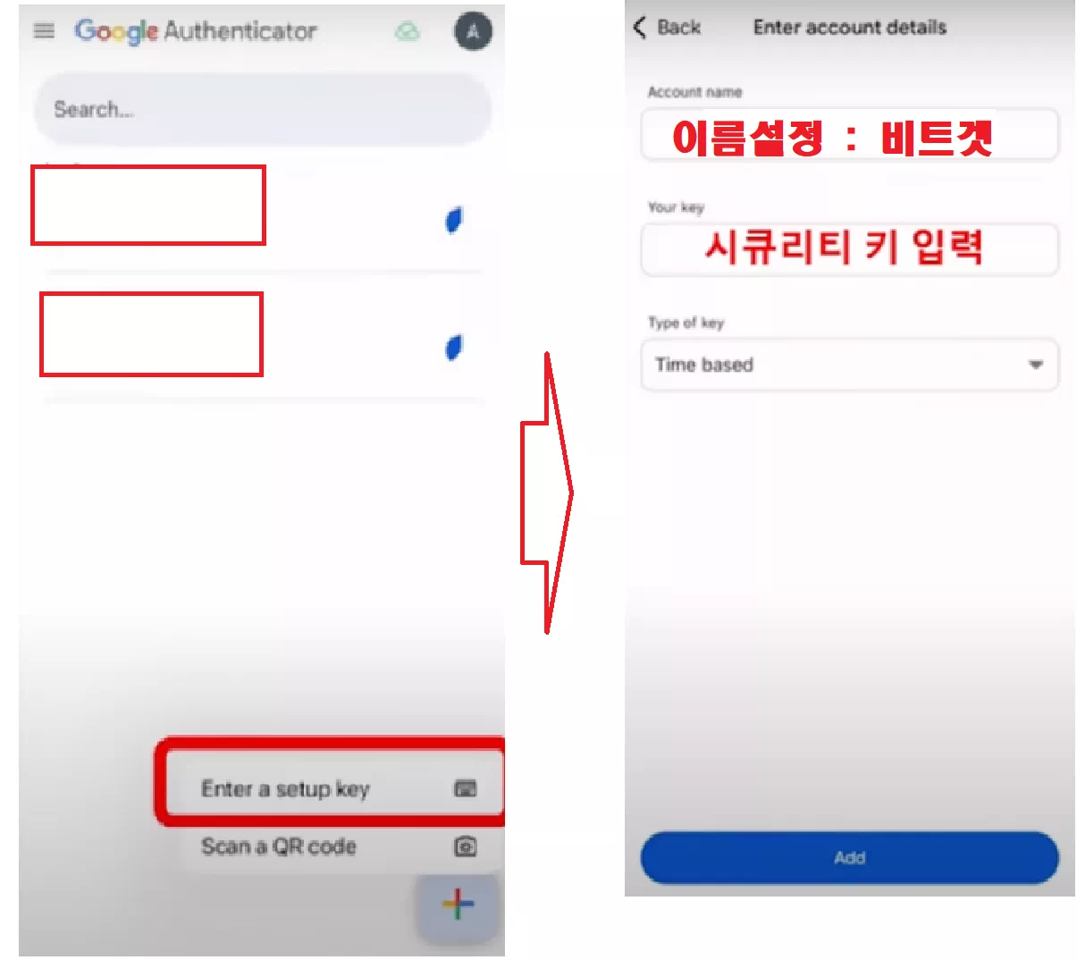 구글 OTP 설정-3