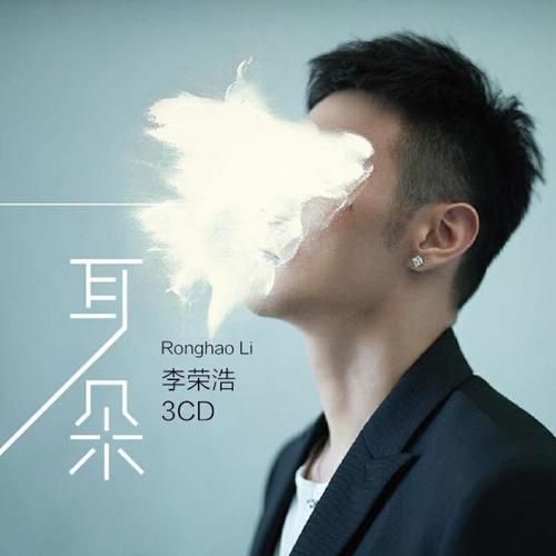  Cube's 중국 노래 추천 [耳朵]