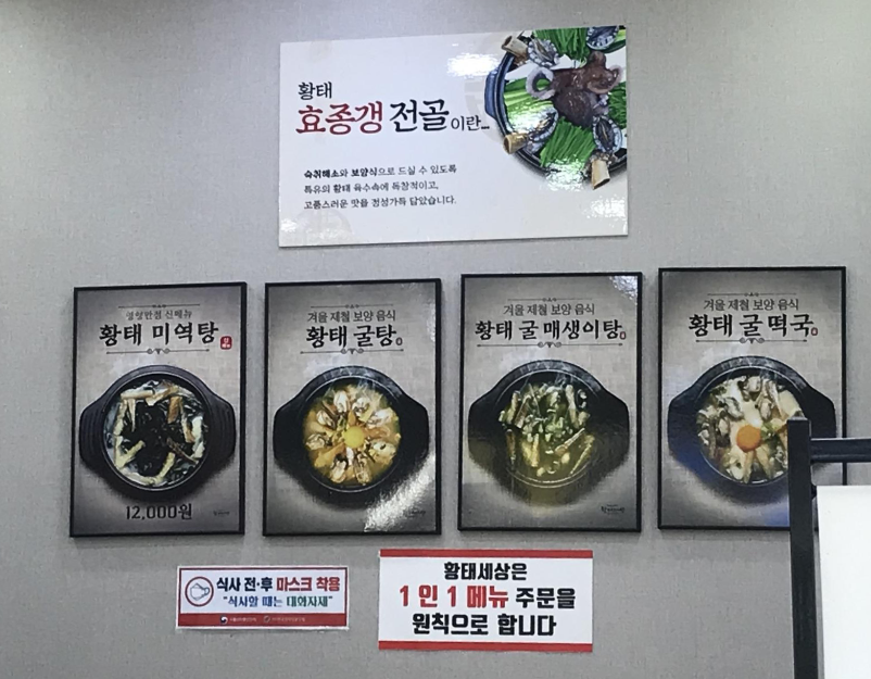 황태세상 이미지