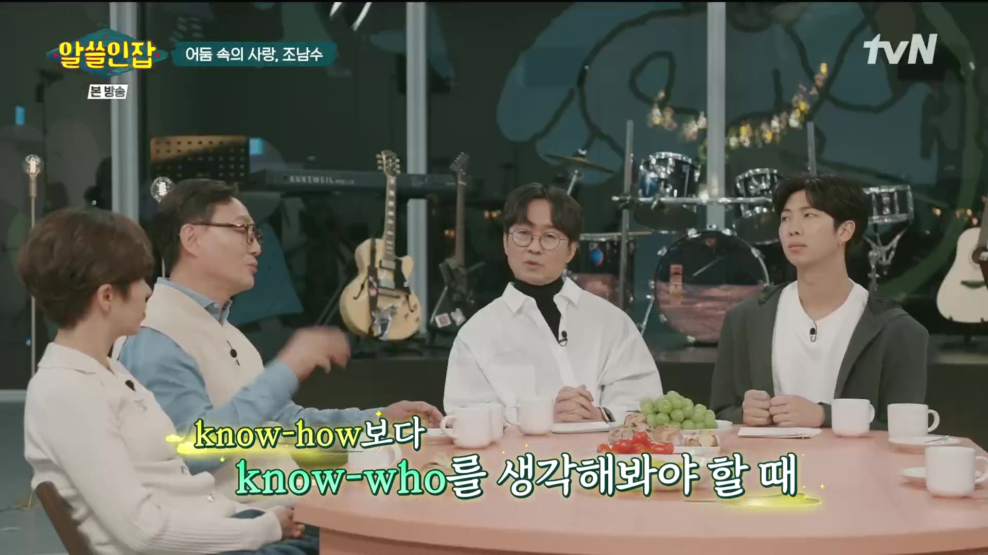 알쓸인잡.E03.221216p.H264-F1RST.mp4_20221218_171122.104.jpg