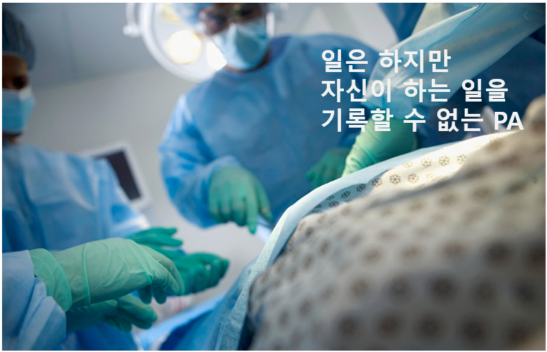  전담 PA간호사 ; 서울대병원 임상전담간호사 실험 예고