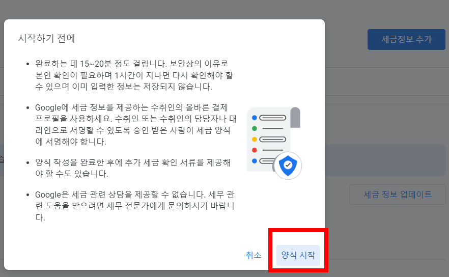 구글애드센스오류3