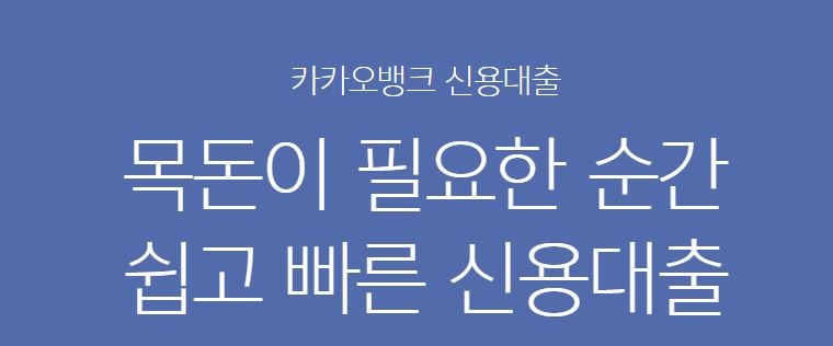  카카오뱅크 햇살론15 후기 및 한도, 금리 알아보기