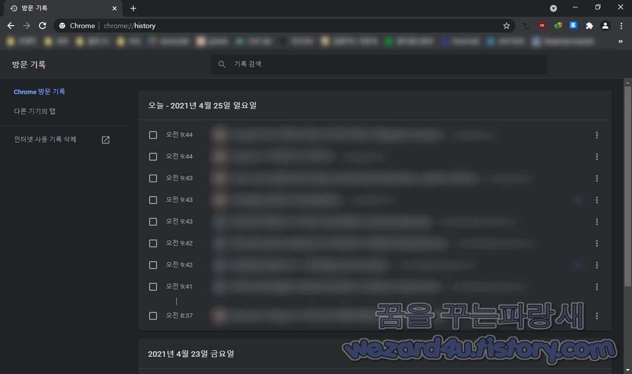  구글 크롬의 검색 기록에서 전체 사이트 삭제 방법