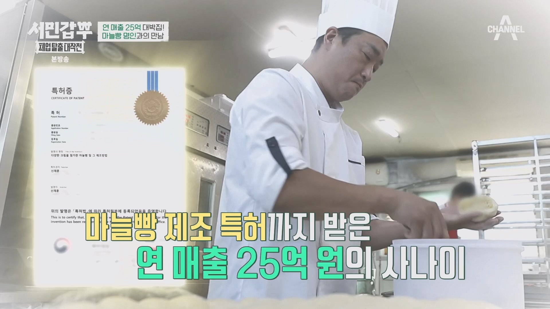 서민갑부 폐업 탈출 대작전.E14.231021p.H264-F1RST.mp4_20231022_154519.152.jpg