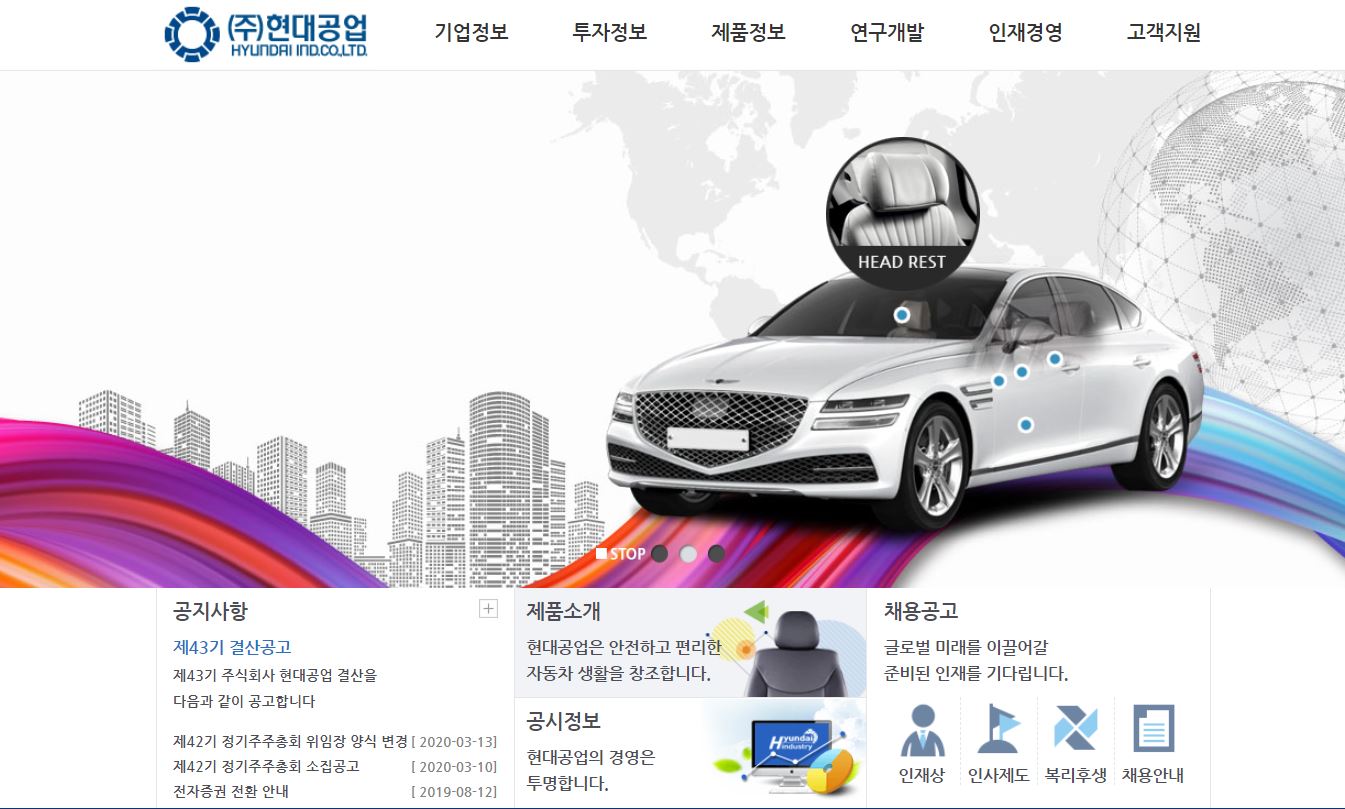  현대공업 배당금(2021년 배당금)