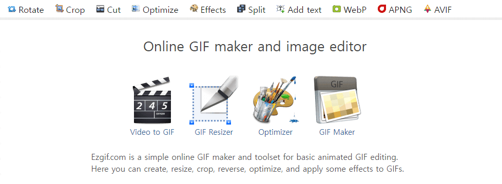 Ezgif.com 사이트 홈페이지