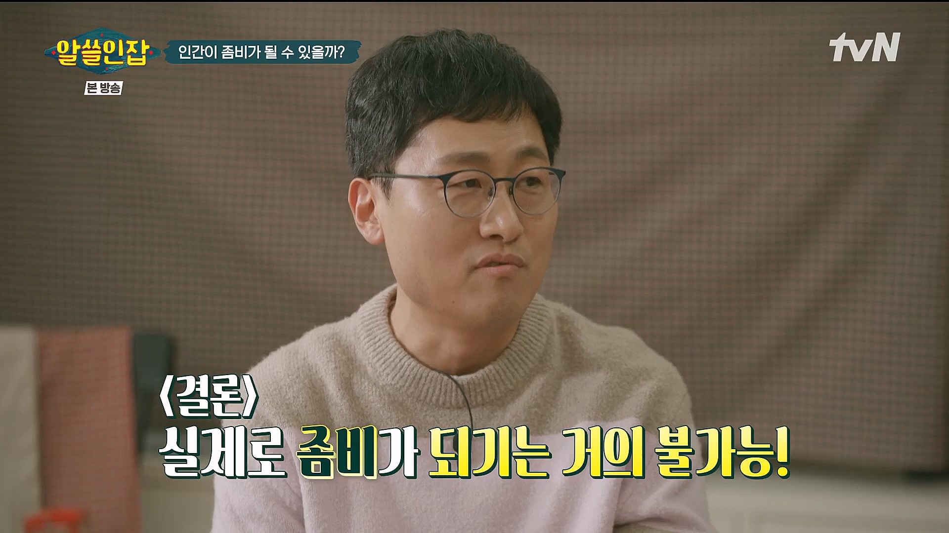 알쓸인잡.E09.230127p.H264-F1RST.mp4_20230202_205536.199.jpg