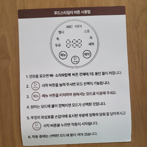 소이푸드 이미지