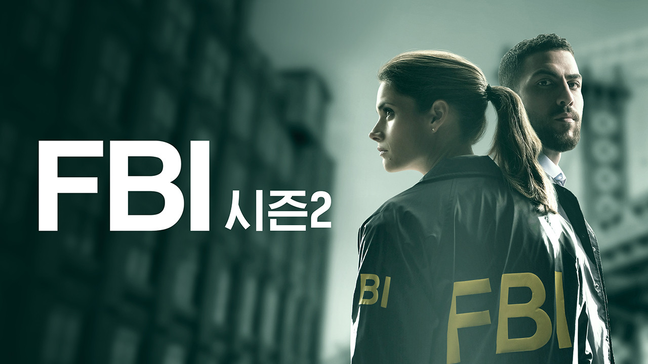 미드 FBI 시즌 2 주요 출연진