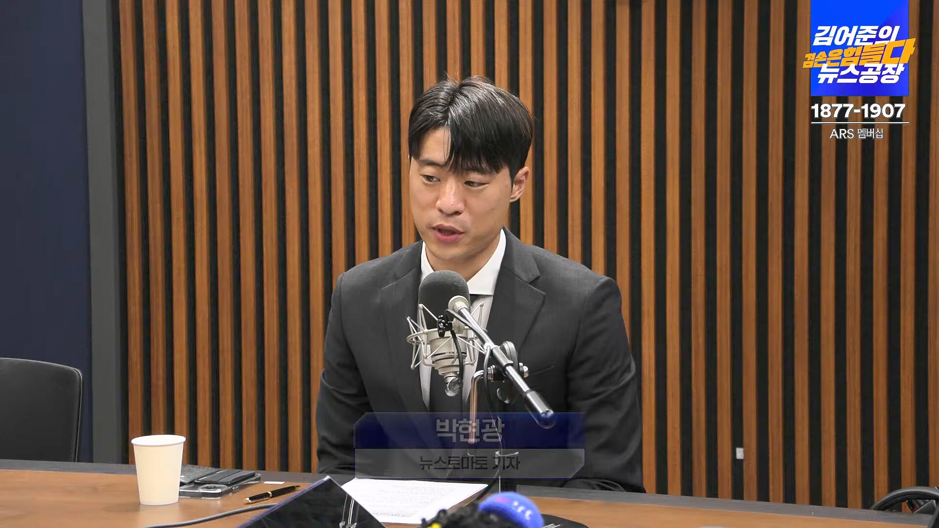 김어준의 겸손은힘들다 뉴스공장 2024년 10월 4일 금요일 [박현광 뉴스토마토 기자, 최배근, THE살롱, 금요미식회, 인방사, 금요음악회].mp4_20241005_162640.062.jpg