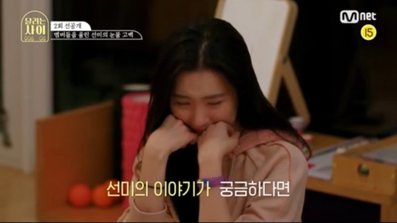  달리는사이 선미 타로 새아빠 원더걸스 탈퇴 이야기 눈물 고백 생각하는 시간 자신을 갉아먹어