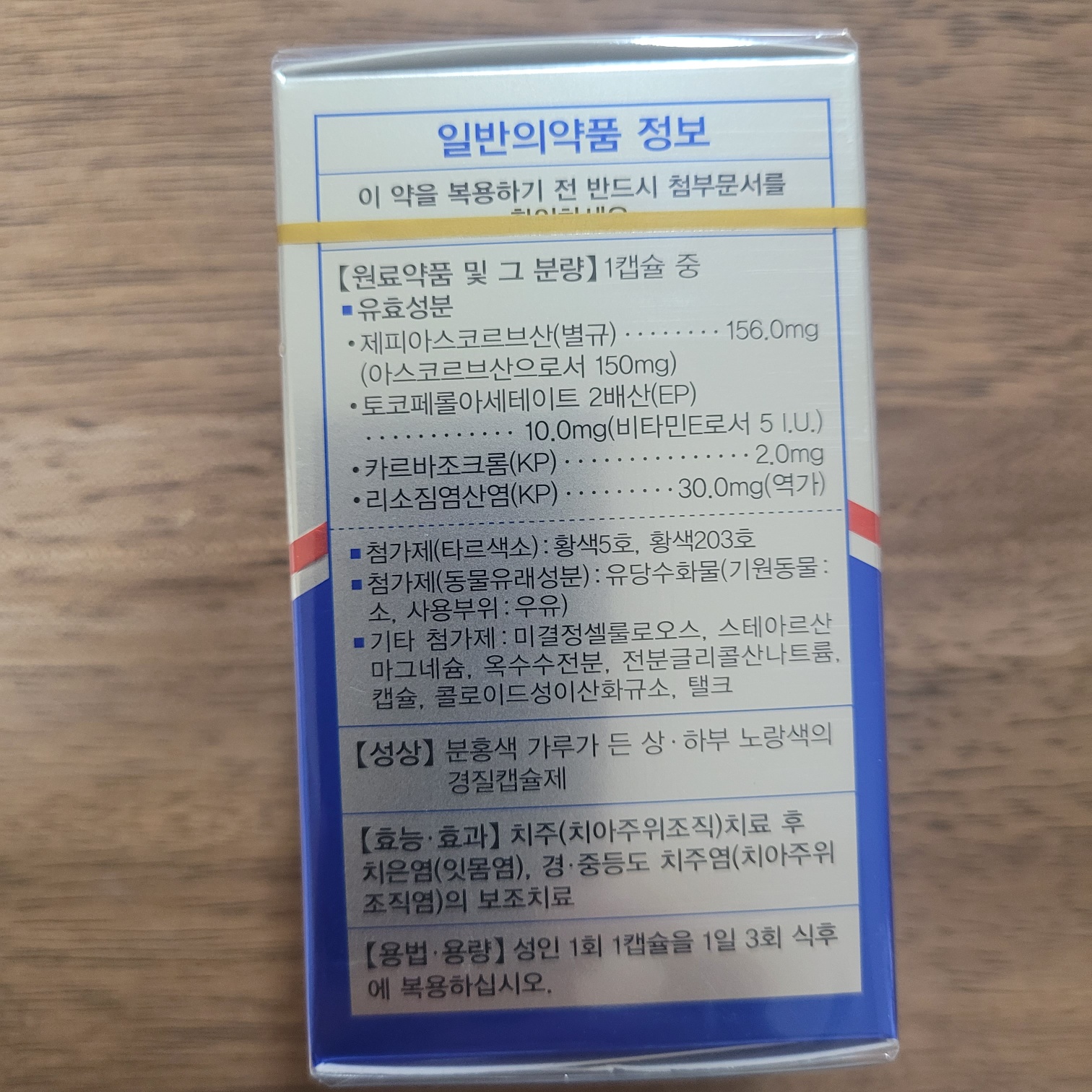 이가탄 효능