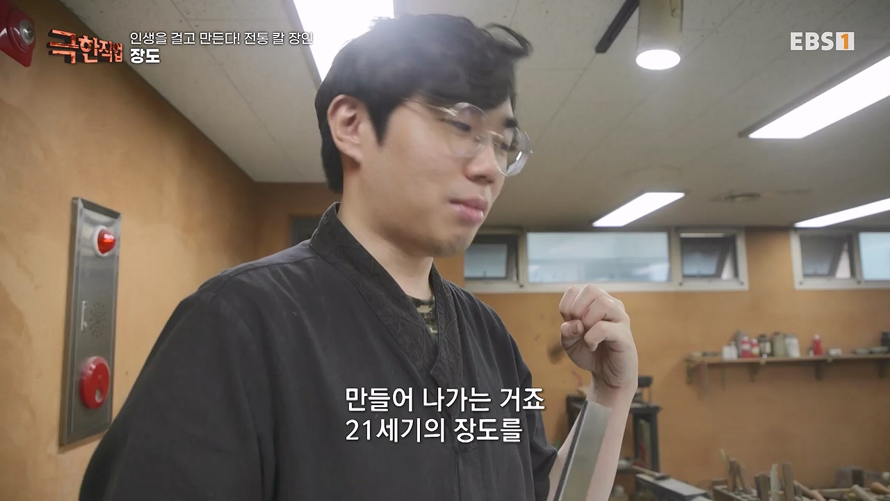 TV - 전 국민의 평생학교 EBS인생을 걸고 만든다! 전통 칼 장인!.mp4_20240713_161408.765.jpg