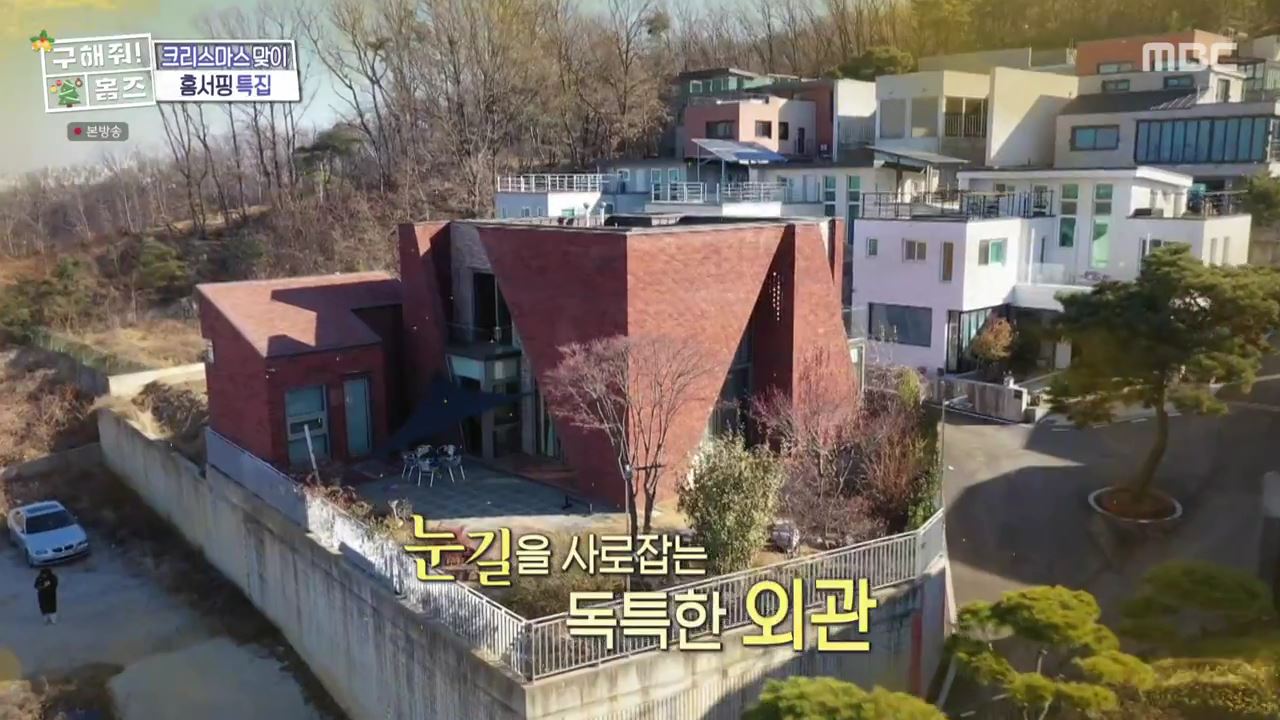 구해줘홈즈 파주시 서패동 기쁘다 선물 오셨네 인테리어 리모델링 파도파도 홈서핑 성탄 특집 소개