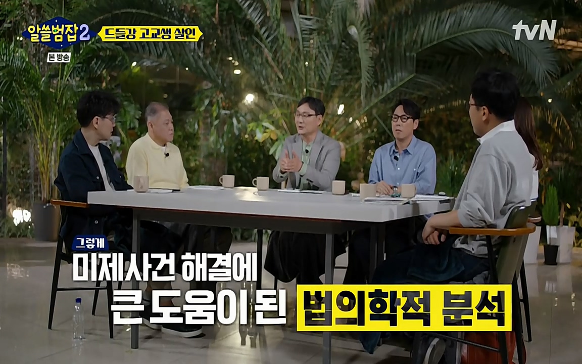 알쓸범잡 2.E15.220425p-NEXT.mp4_20220425_190502.518.jpg