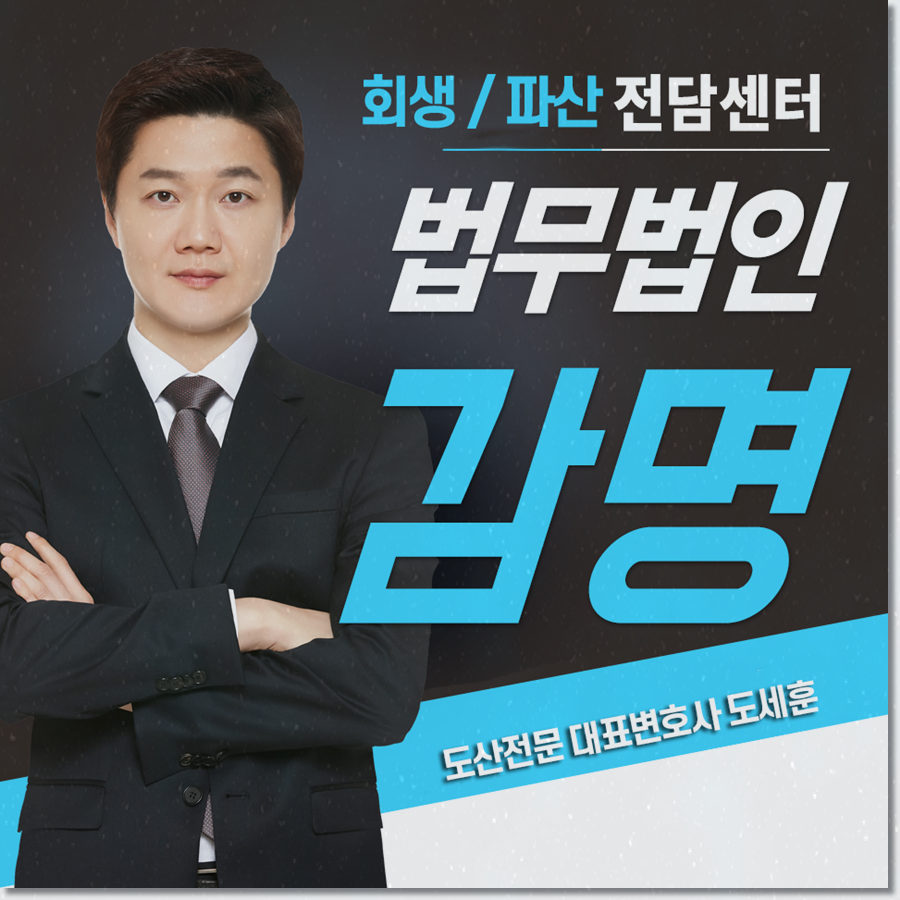  전문직회생 위기 극복하려면