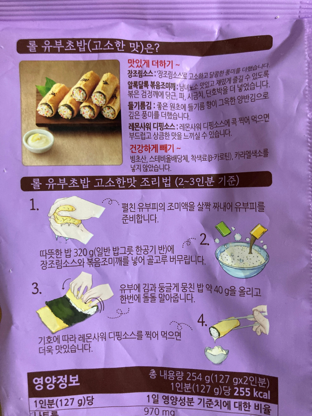 네모유부 이미지