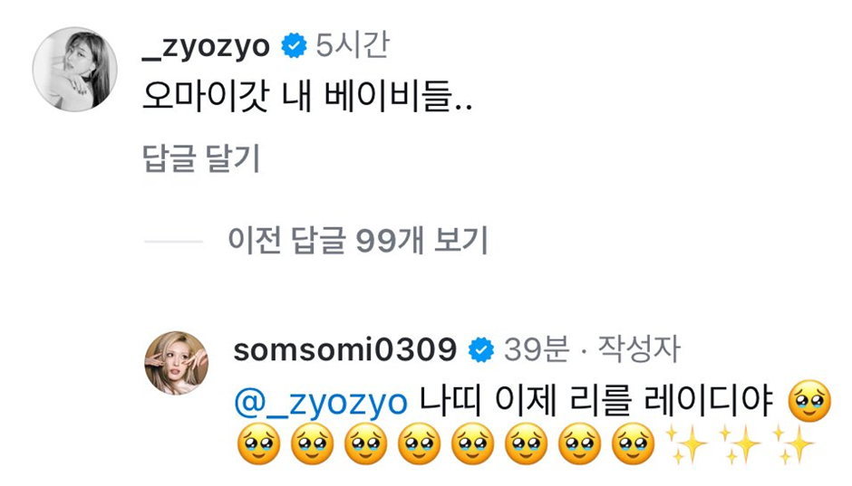 여덕들 미치는 여돌 조합에 앓고 있다는 트와이스 지효 | 인스티즈