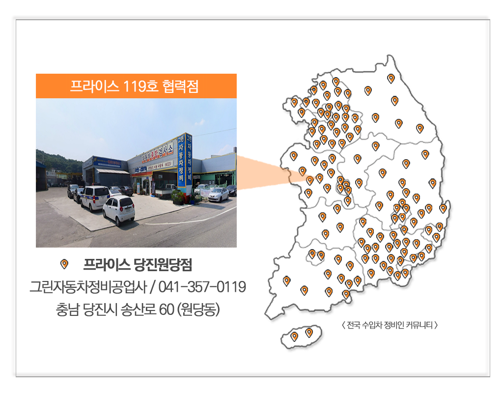 그린자동차정비공업 이미지