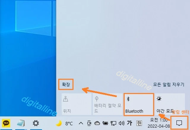 알림 센터를 엽니다.