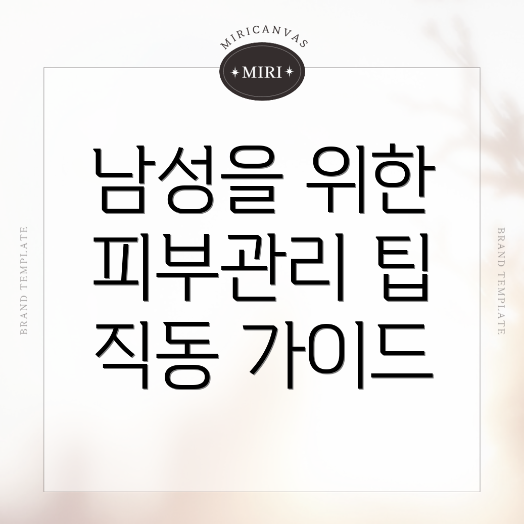 대전 동구 피부관리샵