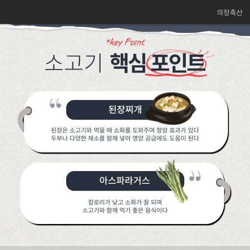 의정축산 이미지
