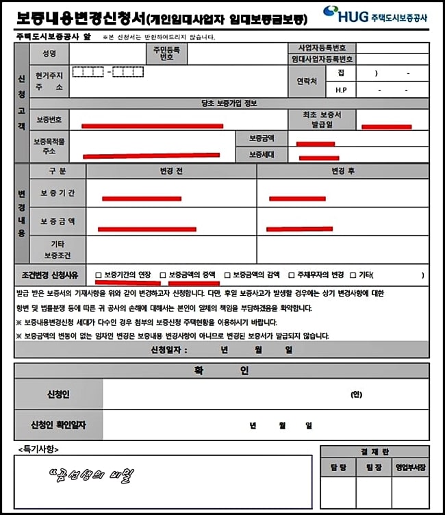 임대보증보험_갱신_임대사업자_재등록_3