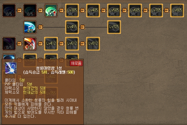 직업추천 답은 정해져 있다 PC MMORPG 바람의나라 10