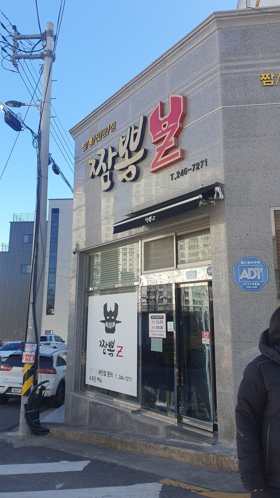 짬뽕Z 이미지