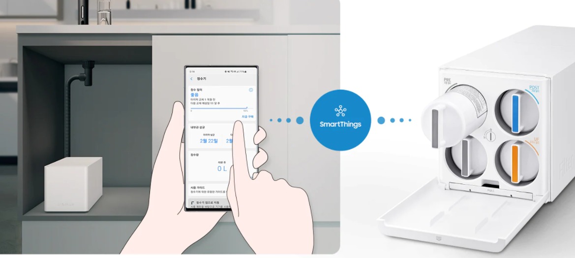 비스포크 정수기 smart things기능