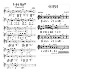 2025년 6월 찬양콘티 모음_27