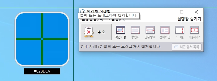 알캡처-실행화면