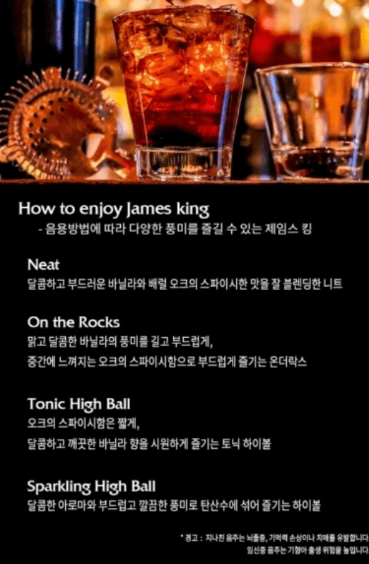 제임스킹 팜플렛 4