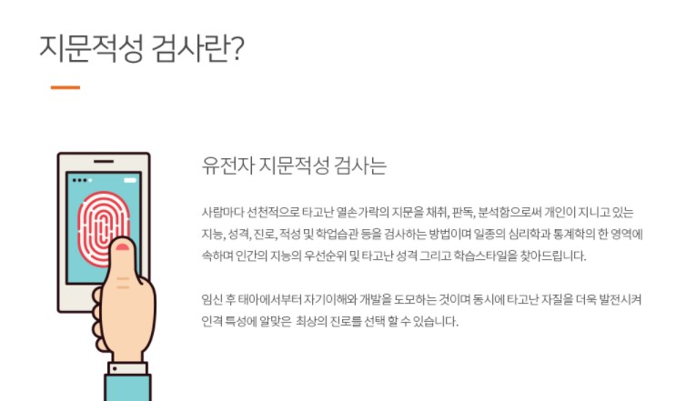 자녀적성검사비용