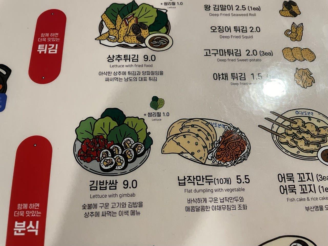 삼정분식 이미지