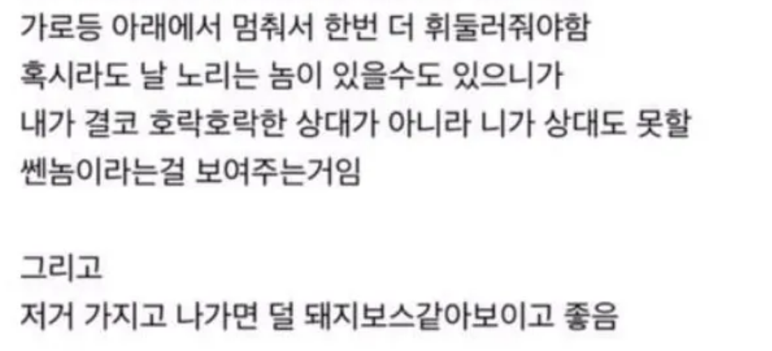 혼자 편의점가기 무서울때 쓰는 팁 4