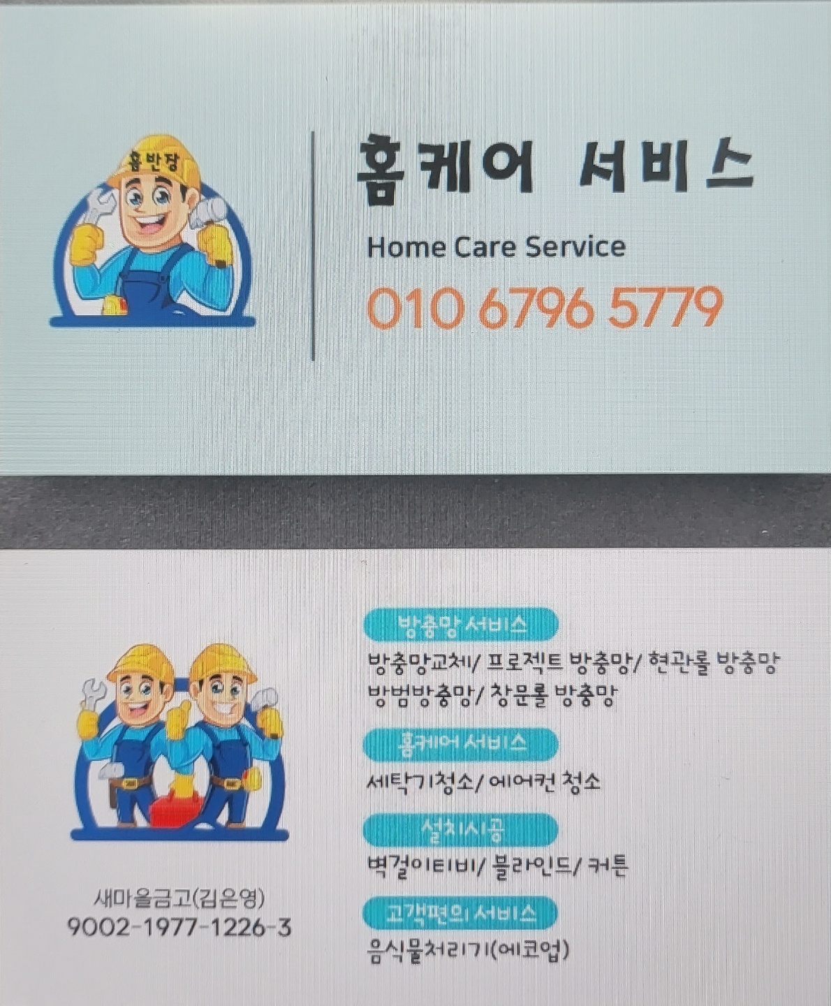  세탁기는 분해 청소가 필수?!(주안동 학익동부평구 갈산동 구산동 부개동 부평동 산곡동 삼산동 십정동 일신동 청천동)