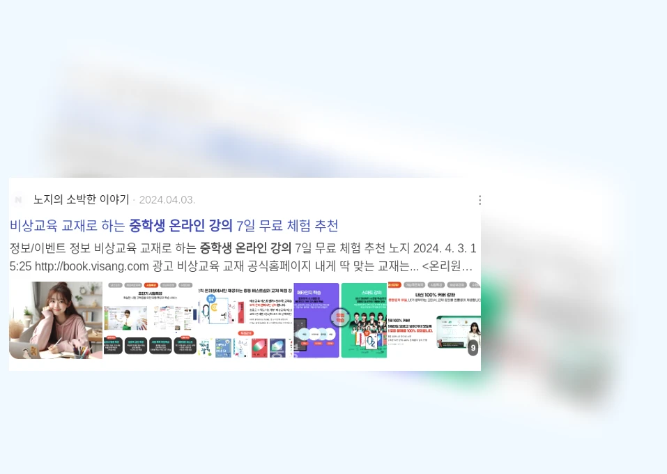 중학생 온라인 강의_3_subsection