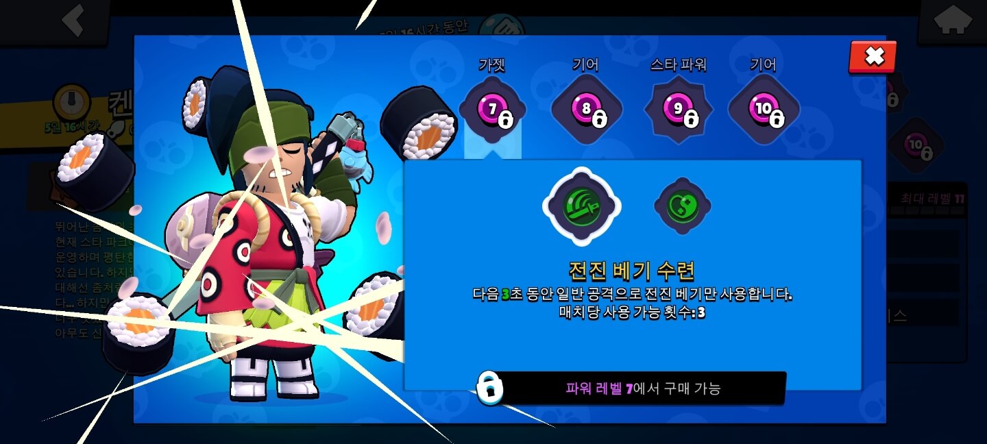 전진 베기 수련(DASHI DASH) 1000코인