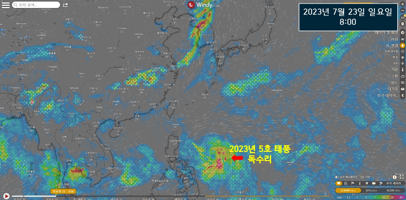 2023년 7월 23일 일요일 8:00 5호 태풍 독수리 위치