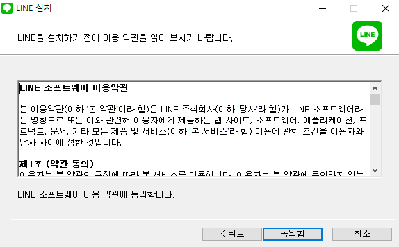 라인PC 이미지