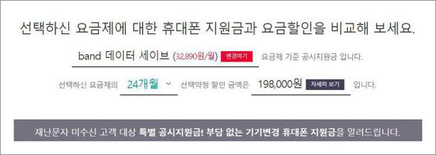 SK 공시지원금 조회