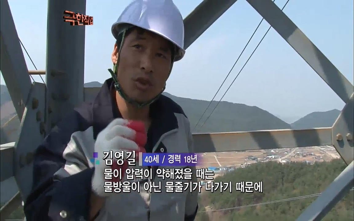 TV - 교육의 중심 EBS송전 전기원(1부).mp4_20220320_155707.694.jpg