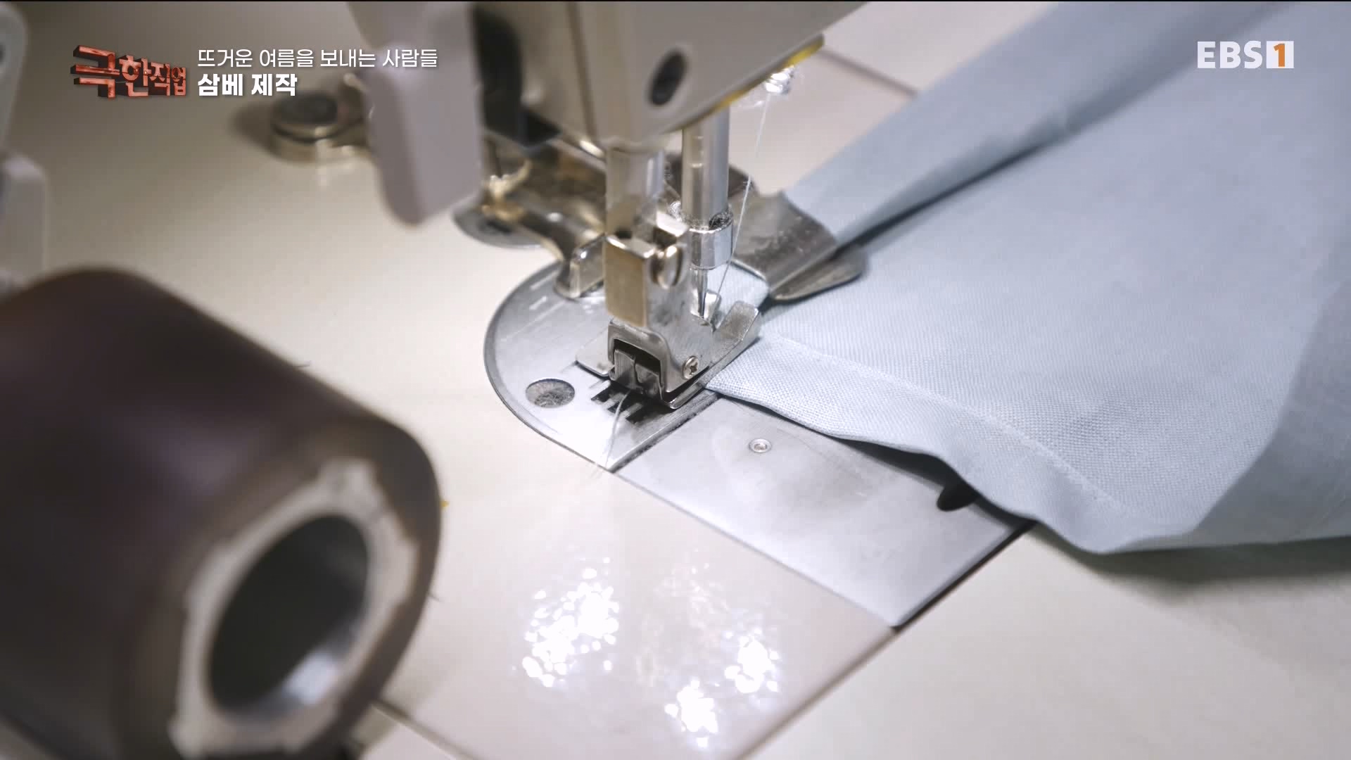 [극한 직업] 삼베 제작과 농어잡이 230812p.mp4_20230814_204000.715.jpg