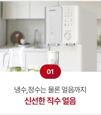 쿠쿠정수기 렌탈4